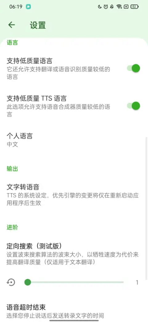 截图5
